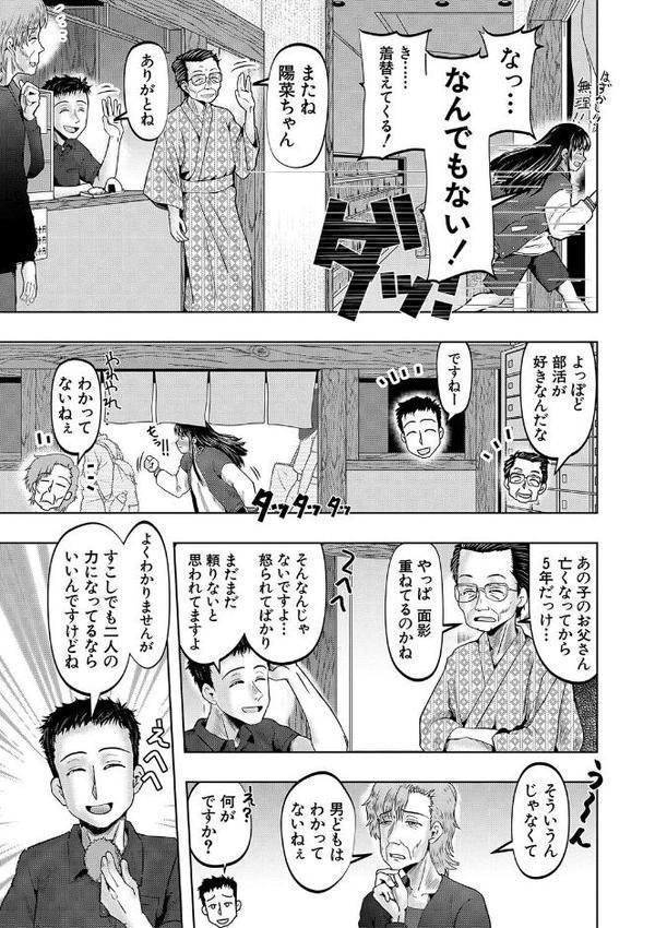 母娘膣出し温泉