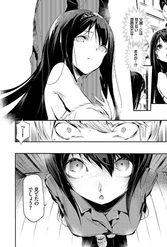 BAVELCOMICSハードFUCKパック04【FANZA限定版】