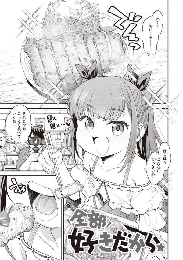 愛があるから問題ない！！