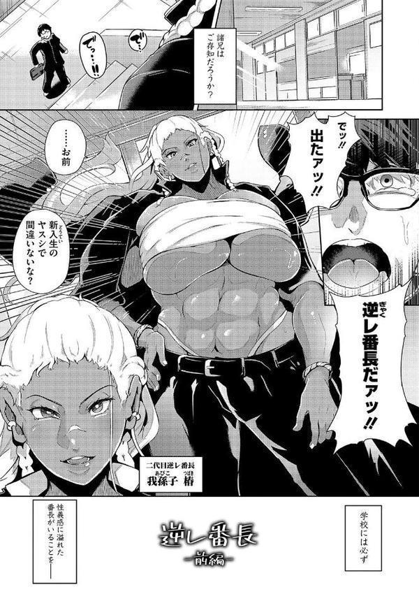性愛交差点