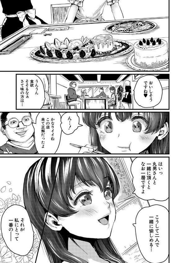 メス媚び交尾 オス棒様たちに感謝の腰振り