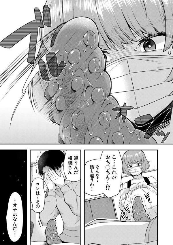 交尾専用触手【1話試し読み付き・電子特典6pおまけ漫画付き】 私の部屋の恥ずかしい触手を見ていきませんか？