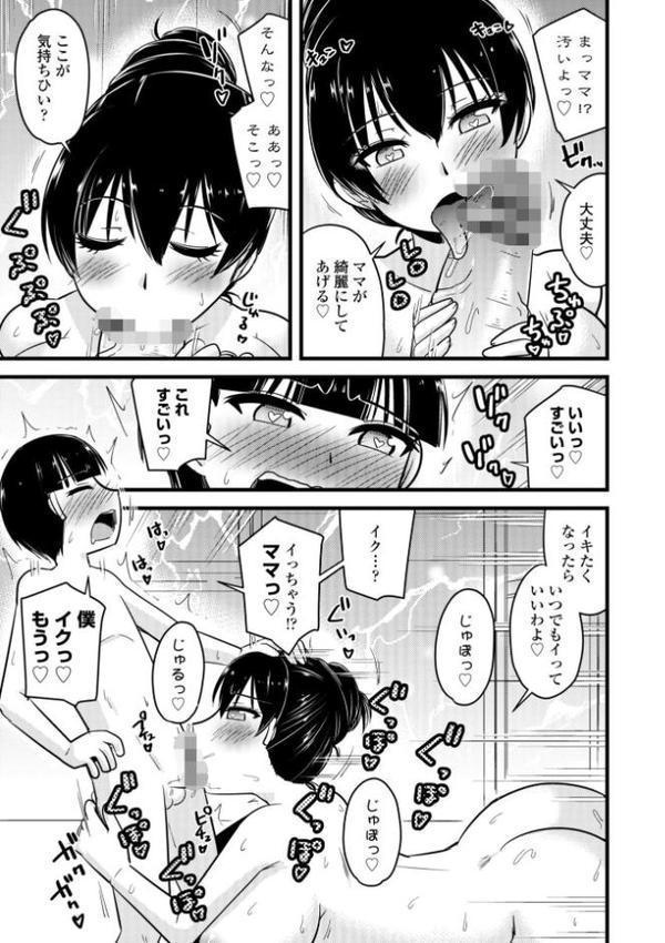 僕はママたちを不思議な飴玉で癒したい【デジタル版】