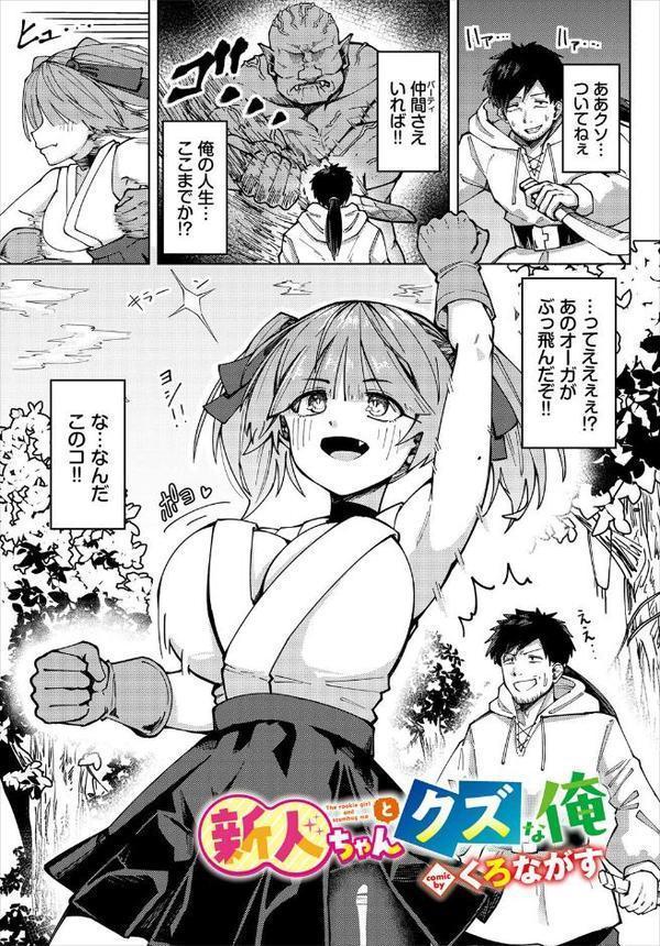 ダンジョン攻略はSEXで！！ VOL.27