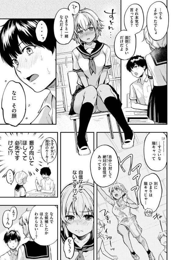 僕らのハジメテ
