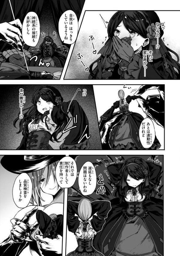 異世界バッドエンド