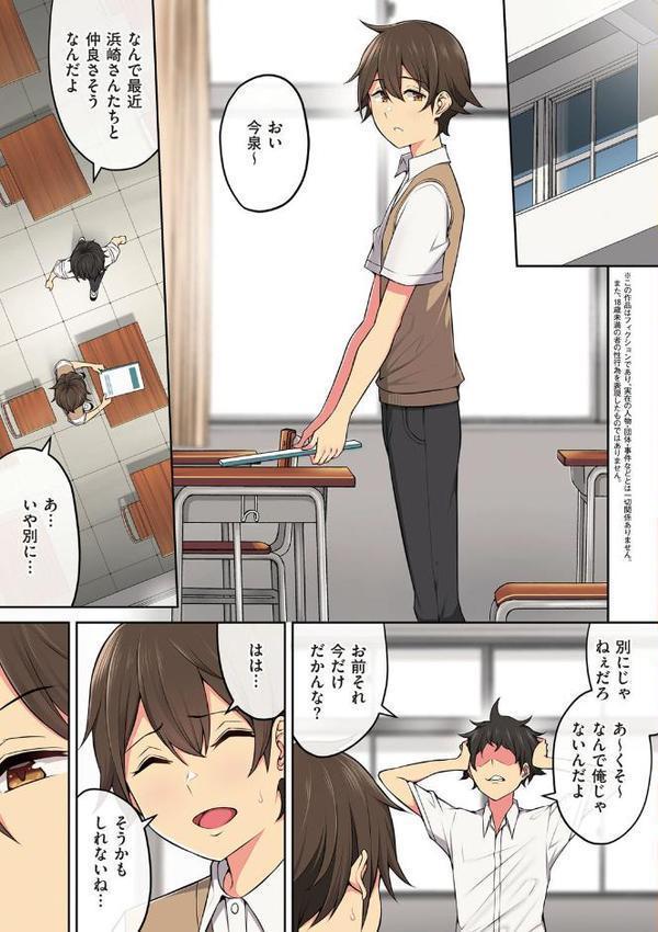 今泉ん家はどうやらギャルの溜まり場になってるらしい