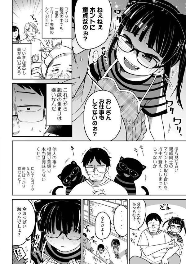 ドン底少女の唄
