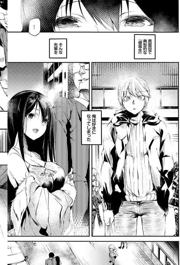 BAVELCOMICSハードFUCKパック04【FANZA限定版】