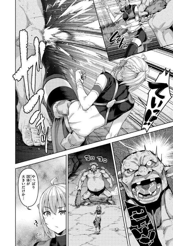 まともな女冒険者がエロトラップダンジョンに迷い込んだ話【単行本版】