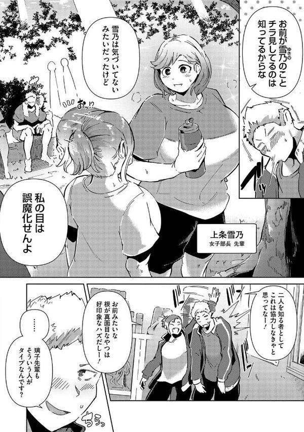 性愛交差点