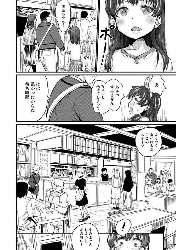 メス媚び交尾 オス棒様たちに感謝の腰振り