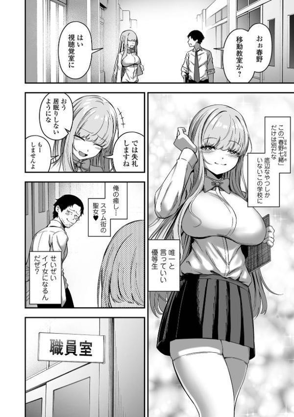 売りの女 単行本版