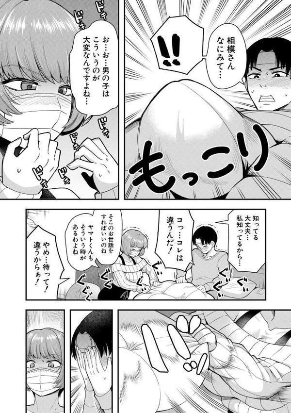 交尾専用触手【1話試し読み付き・電子特典6pおまけ漫画付き】 私の部屋の恥ずかしい触手を見ていきませんか？