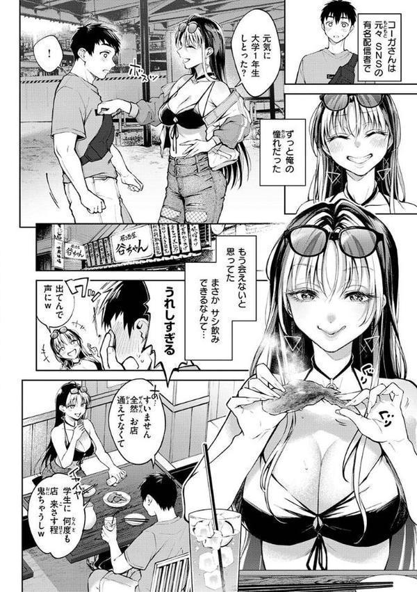 ヤらしいカラダのわたしたち 【通常版】