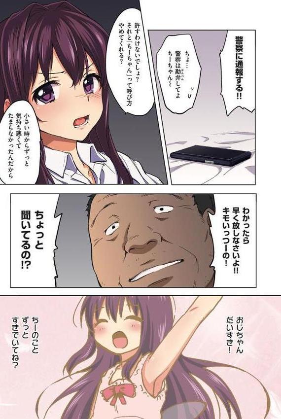 ちーちゃん開発日記【デジタル特装版】