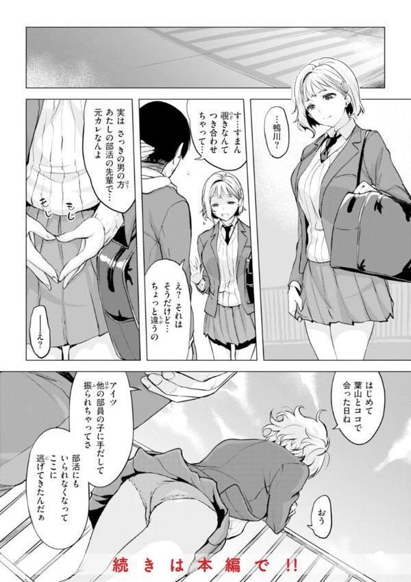 百夜のヒメゴト