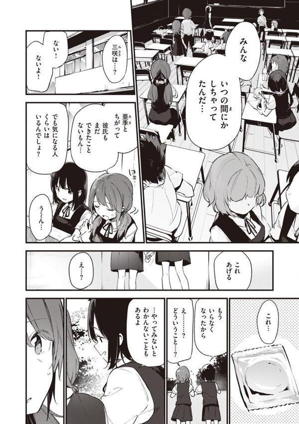 なくしもの