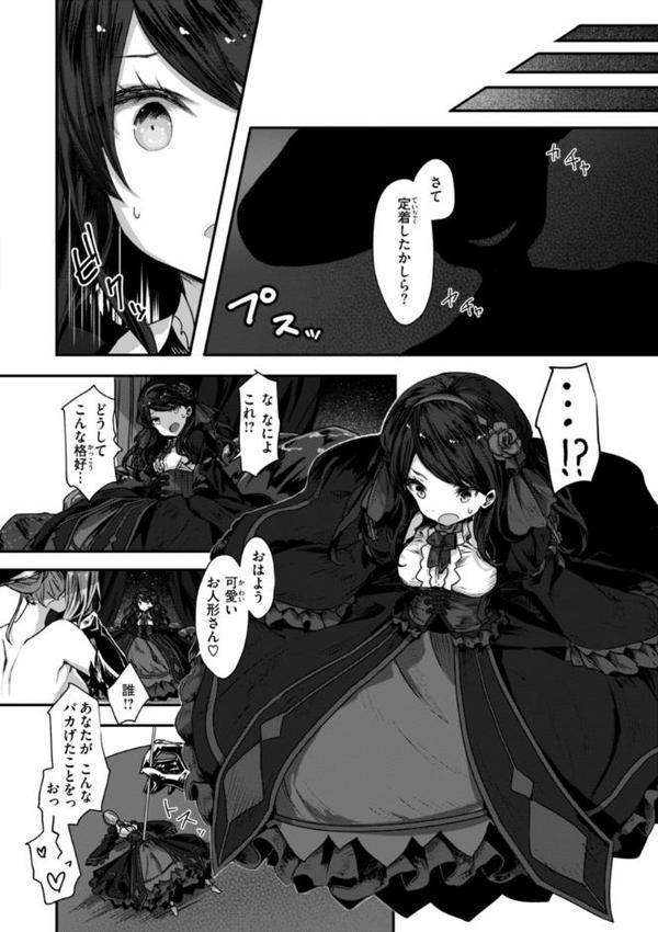 異世界バッドエンド