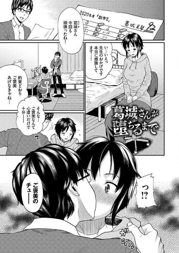 BAVELCOMICSハードFUCKパック04【FANZA限定版】