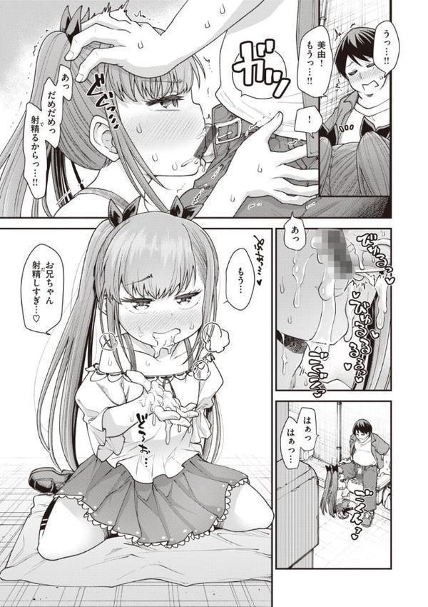 愛があるから問題ない！！
