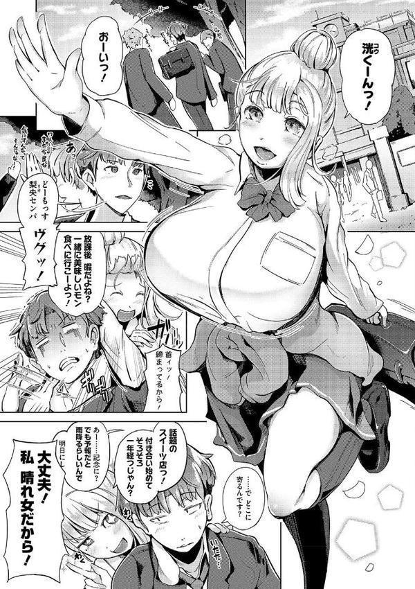 性愛交差点