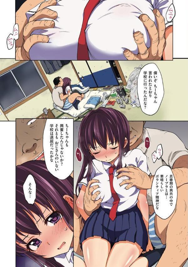 ちーちゃん開発日記【デジタル特装版】
