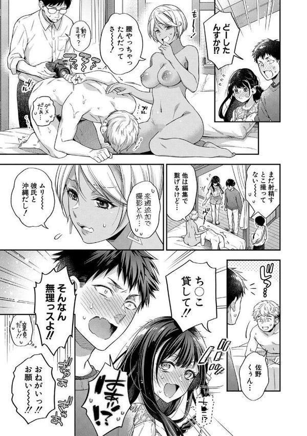 セックスが好きで好きで大好きなクラスメイトのあの娘