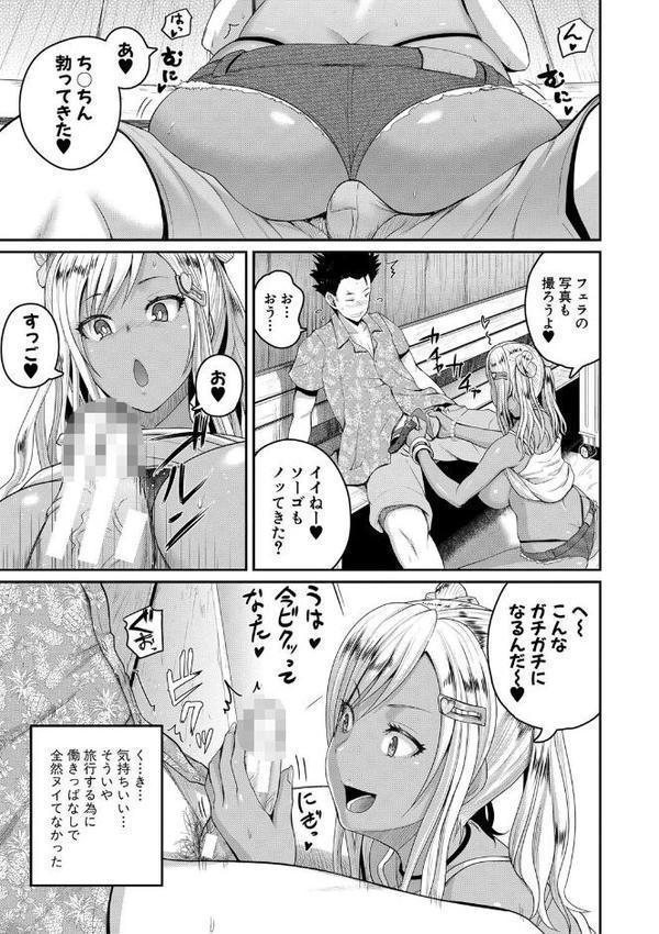 いんばいと！SEXだらけの島ですが何か？