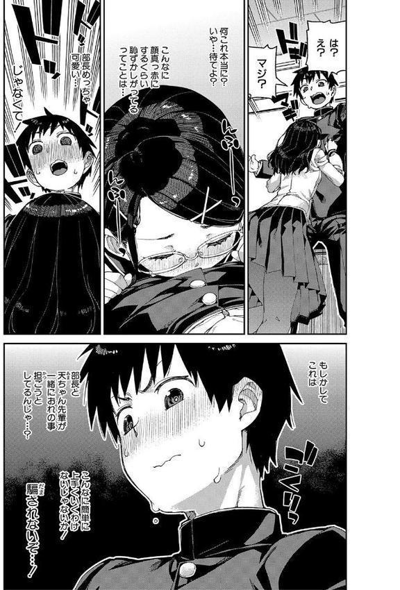 倒錯催●実験 中出しおしおき部活動
