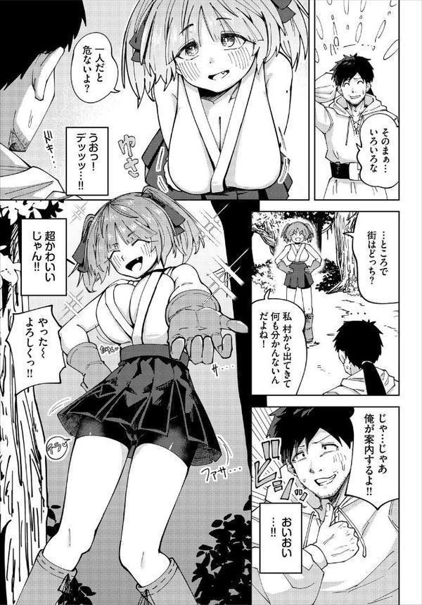 ダンジョン攻略はSEXで！！ VOL.27