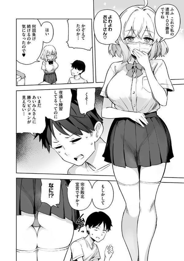 しゅきイキまみれ