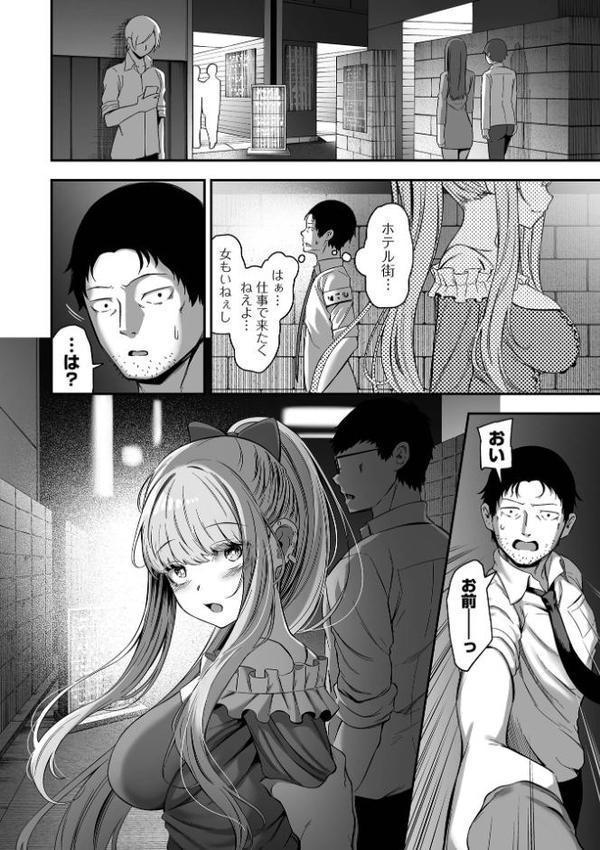 売りの女 単行本版