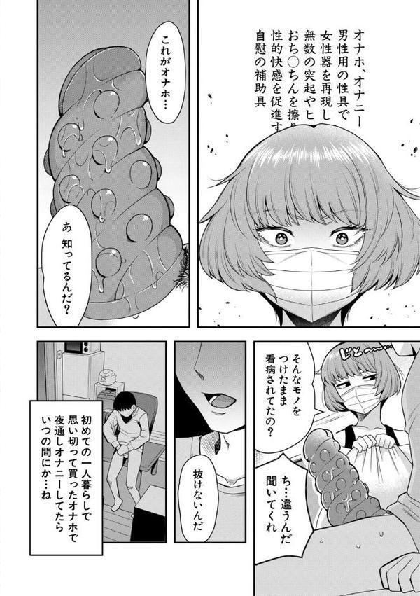 交尾専用触手【1話試し読み付き・電子特典6pおまけ漫画付き】 私の部屋の恥ずかしい触手を見ていきませんか？