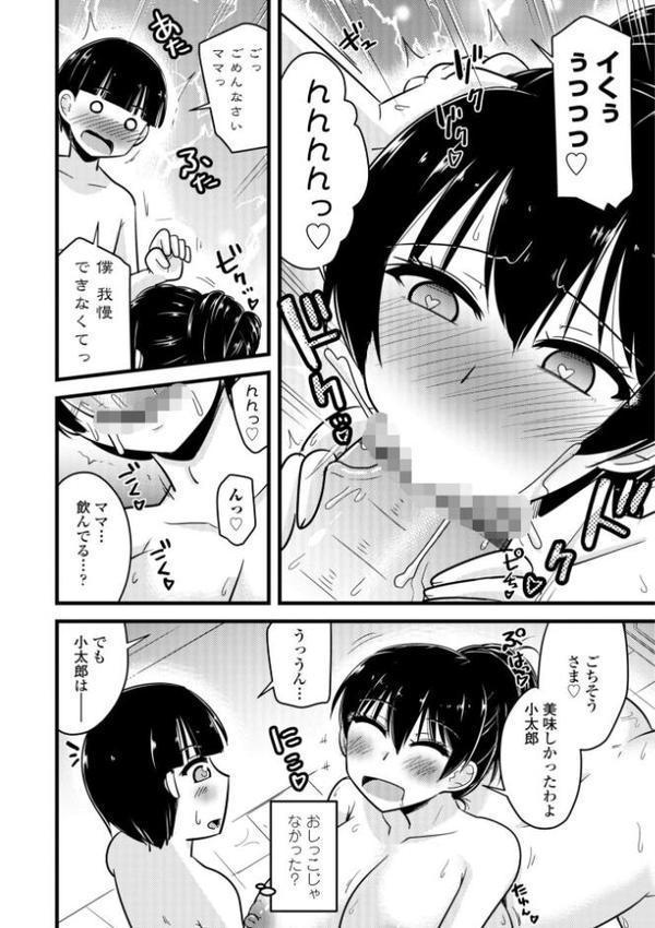 僕はママたちを不思議な飴玉で癒したい【デジタル版】