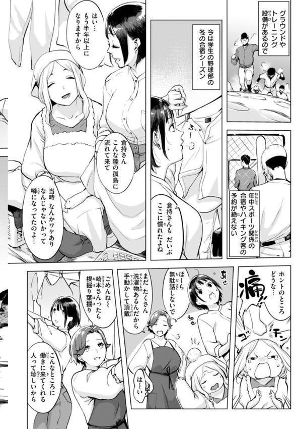 百夜のヒメゴト