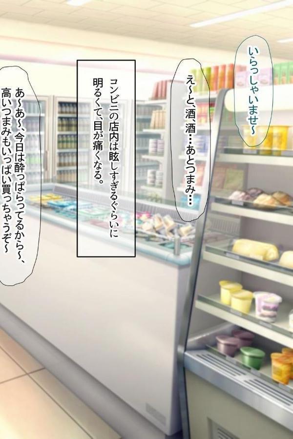 【18禁CG集版】国民的アイドルのセフレになりました〜淫乱巨乳娘の欲求解消！ファンには秘密のコスプレご奉仕SEX〜