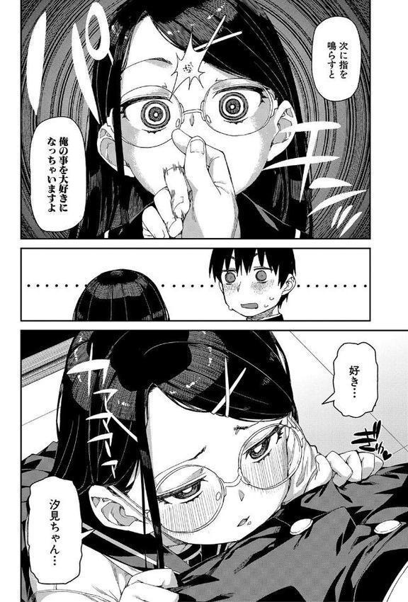 倒錯催●実験 中出しおしおき部活動