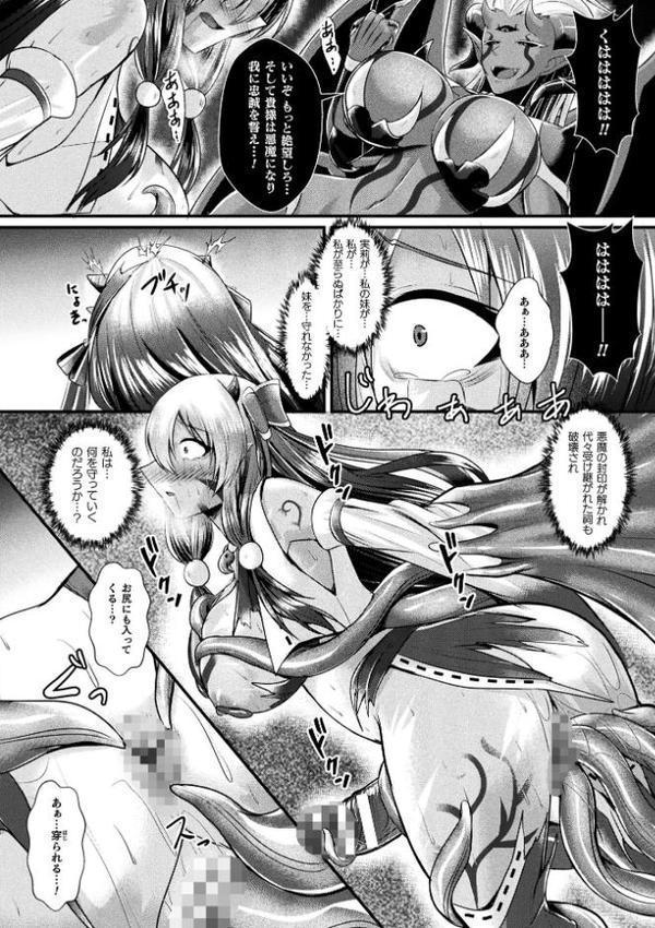 二次元コミックマガジン ふたなり悪堕ち 射精欲に支配された正義のヒロイン