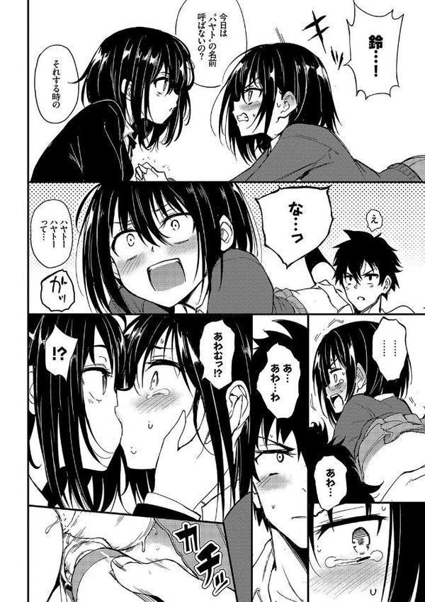 楓と鈴【デジタル特装版】