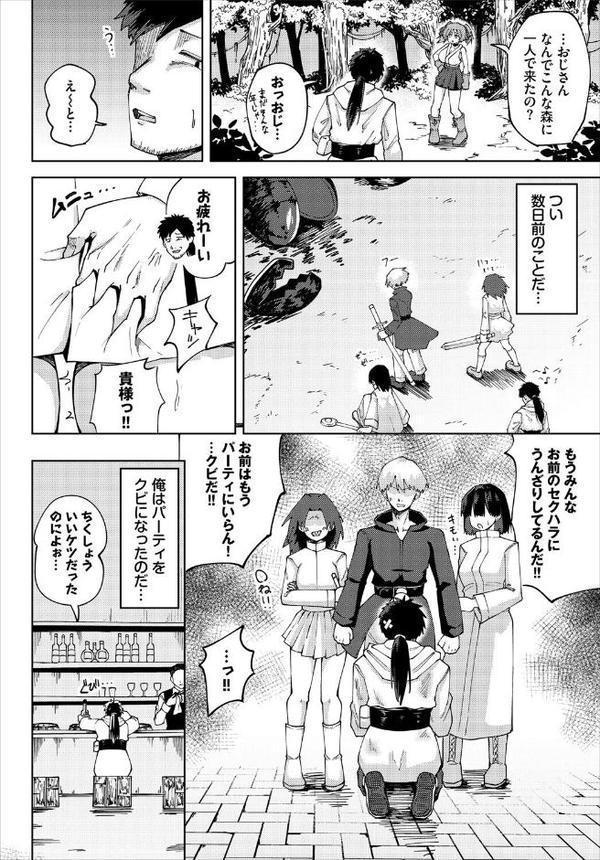 ダンジョン攻略はSEXで！！ VOL.27