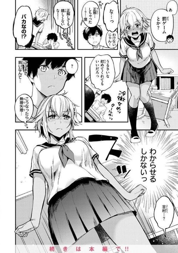 僕らのハジメテ
