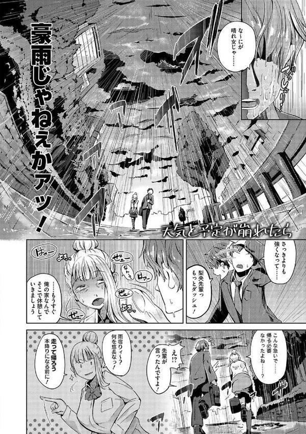 性愛交差点