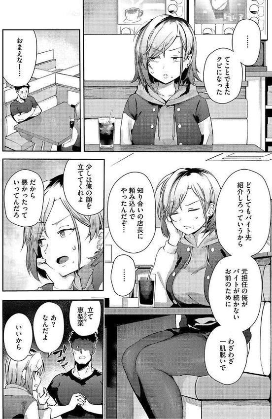 しゅきイキまみれ