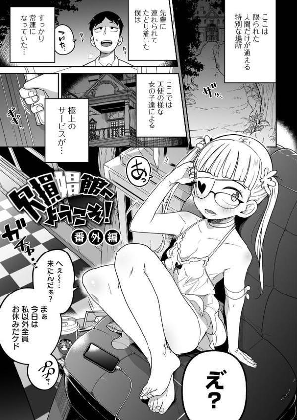 ドン底少女の唄