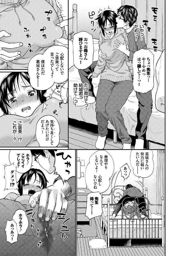 BAVELCOMICSハードFUCKパック04【FANZA限定版】
