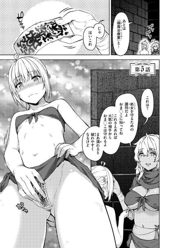 まともな女冒険者がエロトラップダンジョンに迷い込んだ話【単行本版】