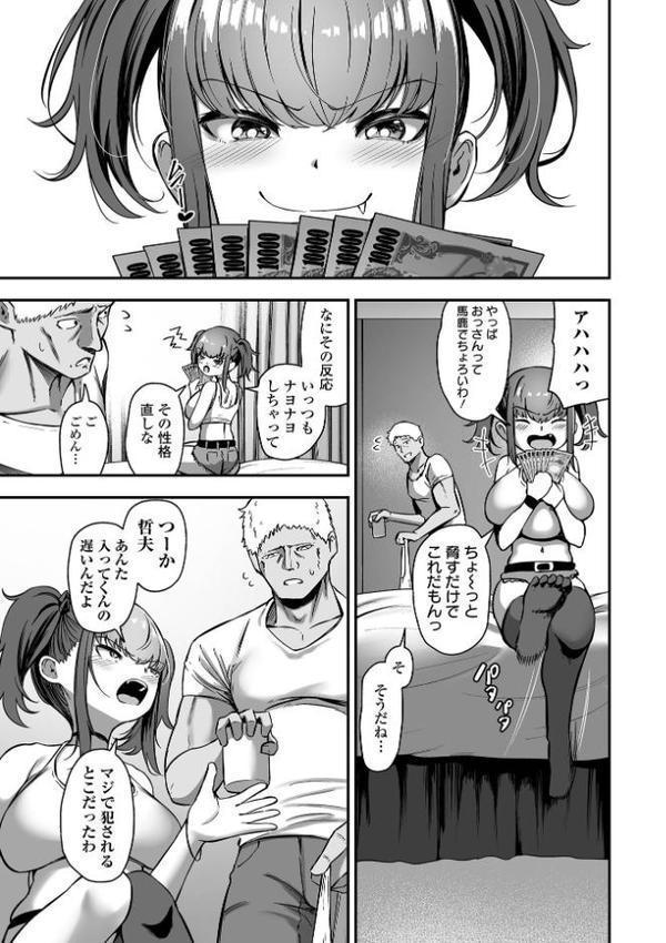 売りの女 単行本版