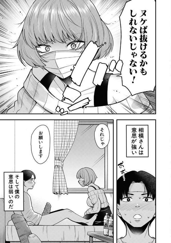 交尾専用触手【1話試し読み付き・電子特典6pおまけ漫画付き】 私の部屋の恥ずかしい触手を見ていきませんか？