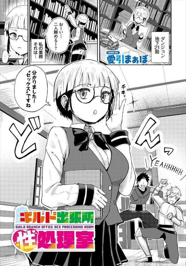 ダンジョン攻略はSEXで！！ VOL.27